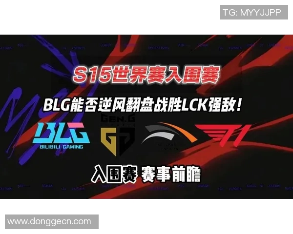 S15LOL赛事精彩纷呈BLG战队个人能力排名再创新高引发热议
