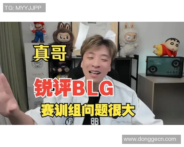 电竞实时数据国际邀请赛分析BLG团队协作表现的亮点与不足之处实时数据