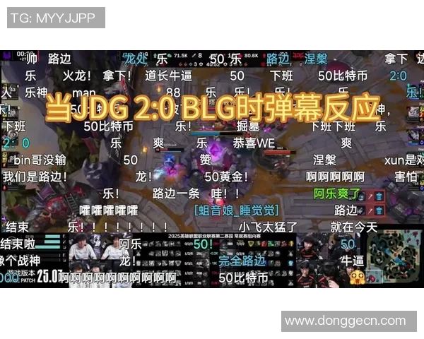 esports最新数据深入探讨DOTA2JDG战队的比赛经验与策略分析